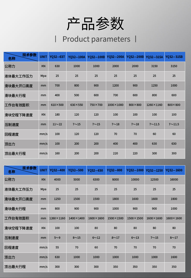 400T三梁四柱油压机，400吨陶瓷粉末成型油压机
