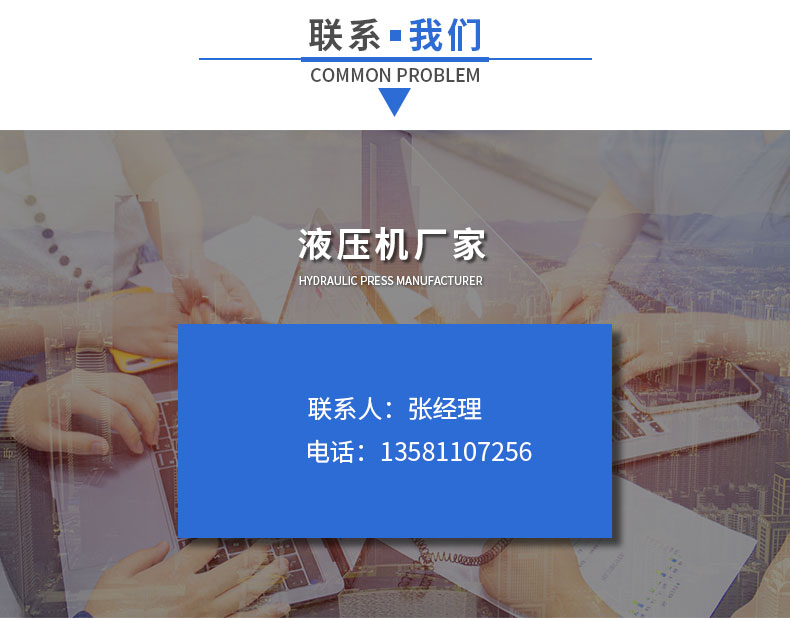 630吨全自动粉末成型油压机630t牛羊舔砖添加糖蜜成型液压机盐砖机